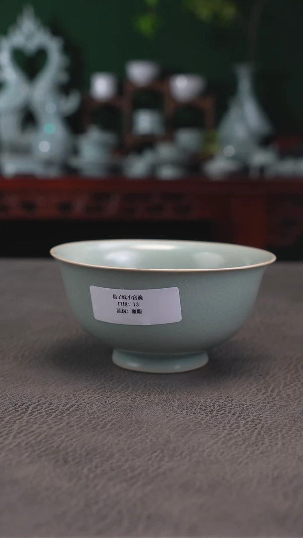 鱼子纹宫碗微瑕福利~帆