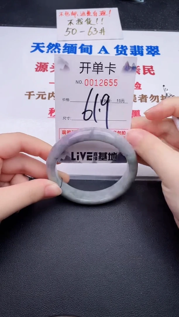 未镶嵌手镯翡翠55