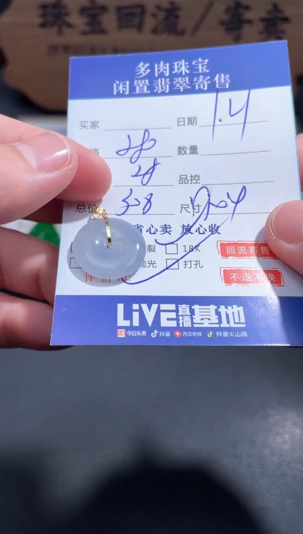 【闪购商品】翡翠颈饰18K金镶嵌16.........