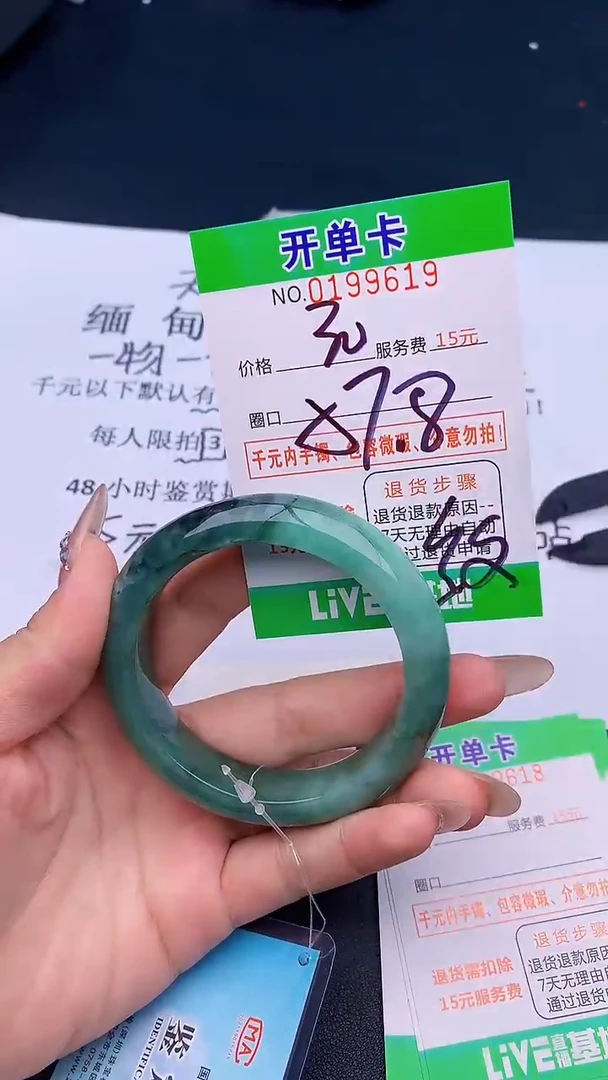 未镶嵌手镯翡翠19天然缅甸A货
