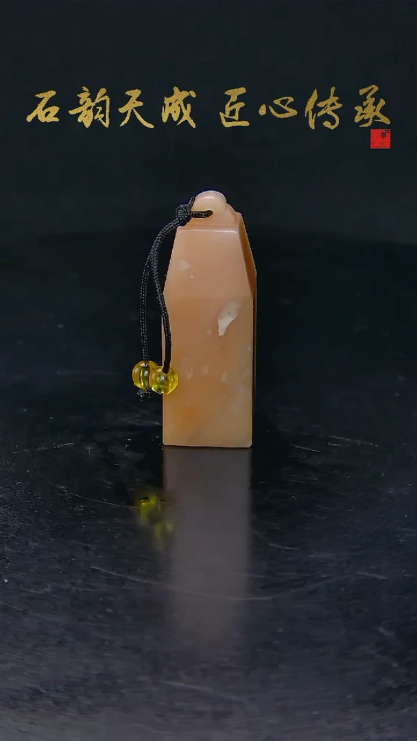 老挝石芙蓉体覆斗章1.8*1.8*1.2