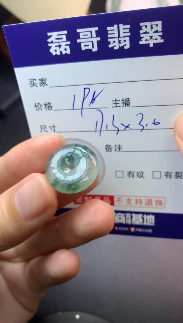 定制翡翠未镶嵌毛货