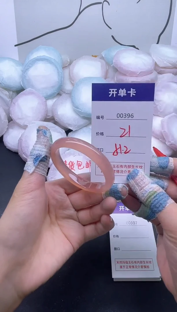手镯玛瑙/玉髓未镶嵌396