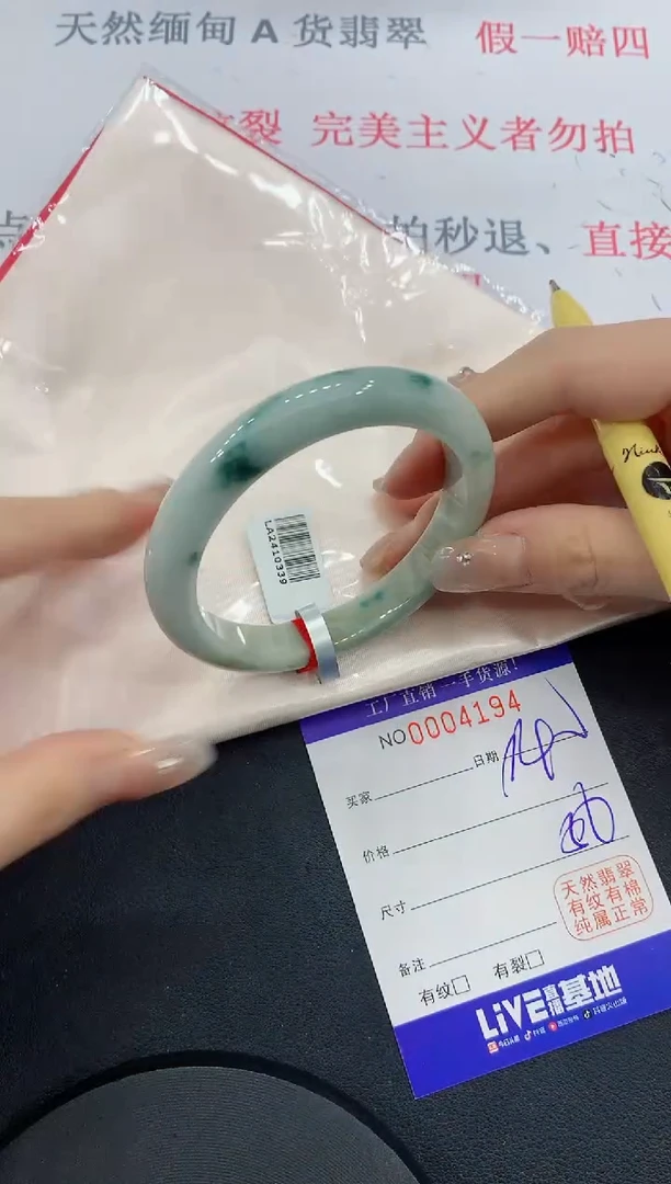 未镶嵌手镯翡翠94缅甸翡翠手镯