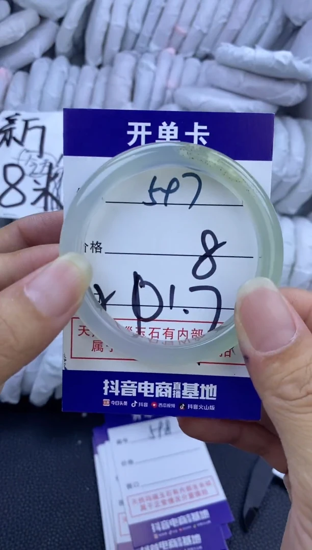 手镯玛瑙/玉髓未镶嵌597