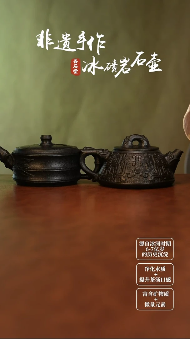 j****n冰碛岩石茶壶两把