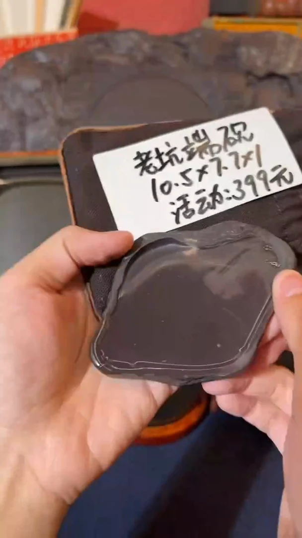 15号老坑端砚文房四宝