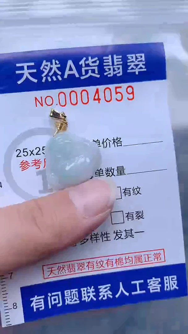 翡翠未镶嵌吊坠(不含链)1