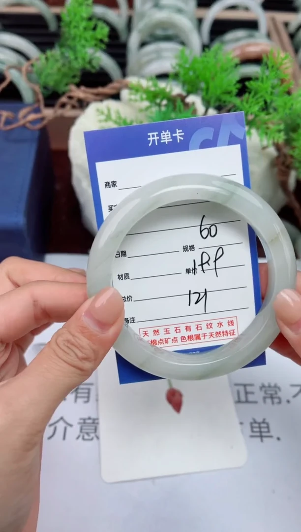 【闪购商品】石英质玉手镯未镶嵌121