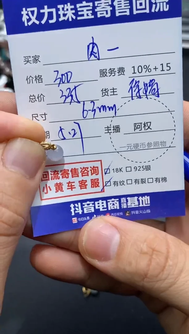 翡翠18K金镶嵌颈饰寄售不退换