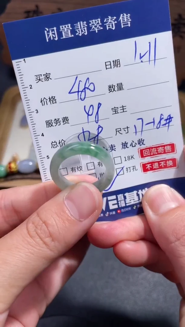 未镶嵌戒指翡翠9
