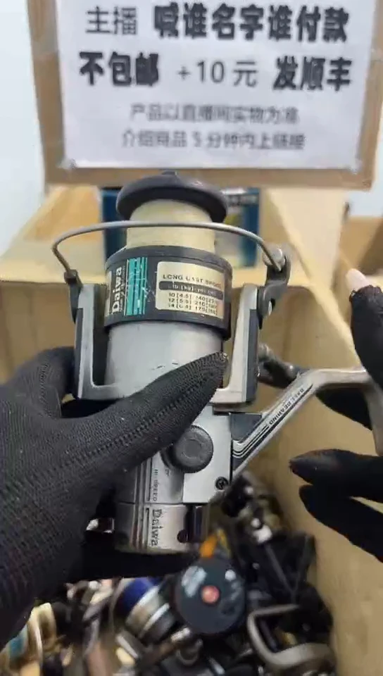 山**边钓鱼轮，微瑕孤品，成色，型号直播间讲解为准，看好再下单。