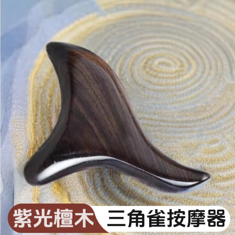 紫光檀木三角雀通用按摩穴位棒按摩仪舒筋活络肩颈木梳足底按摩器