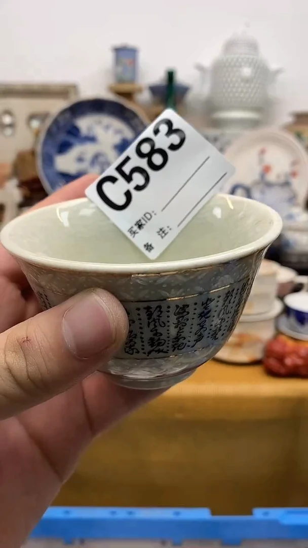 瓷片永***酒晶禧美瓷精品瓷器583