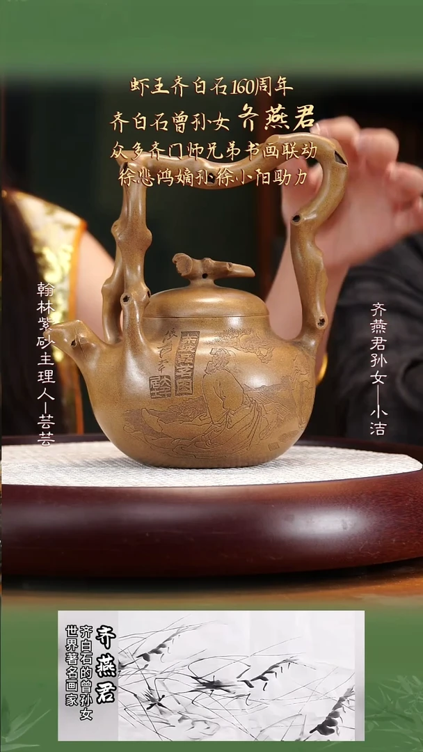 QYJ60老段泥东坡提梁800cc