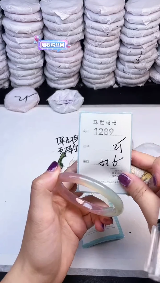 手镯玛瑙/玉髓未镶嵌1289