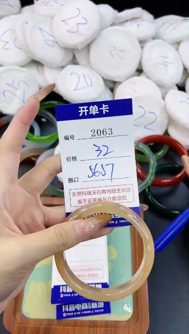 【闪购商品】玛瑙/玉髓手镯合金2063