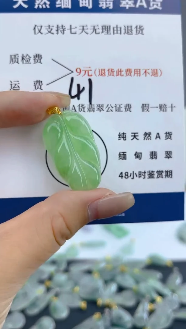 颈饰18K金镶嵌翡翠天然A货翡翠  41