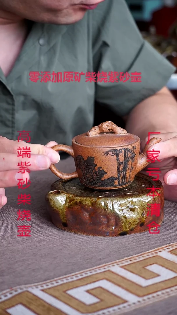 茶壶紫砂宜兴纯原矿柴烧壶