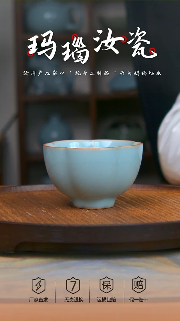 原产地原矿梅花杯