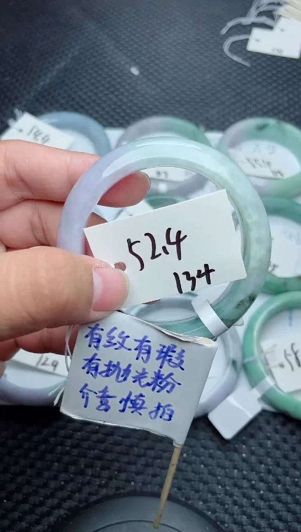 未镶嵌手镯翡翠134
