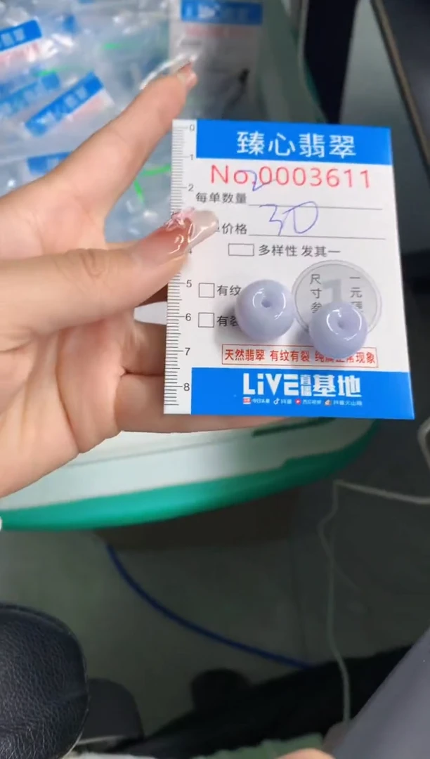 【闪购商品】翡翠颈饰未镶嵌含绳0003611