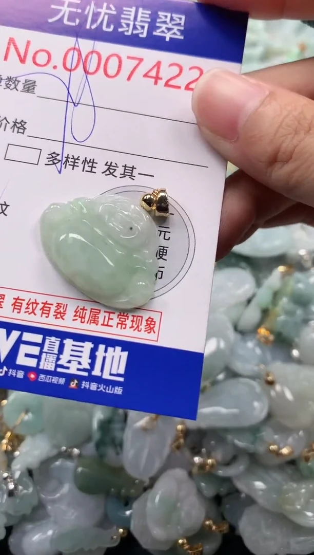 吊坠(不含链)未镶嵌翡翠7422