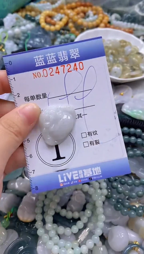 翡翠未镶嵌颈饰闪购0247230