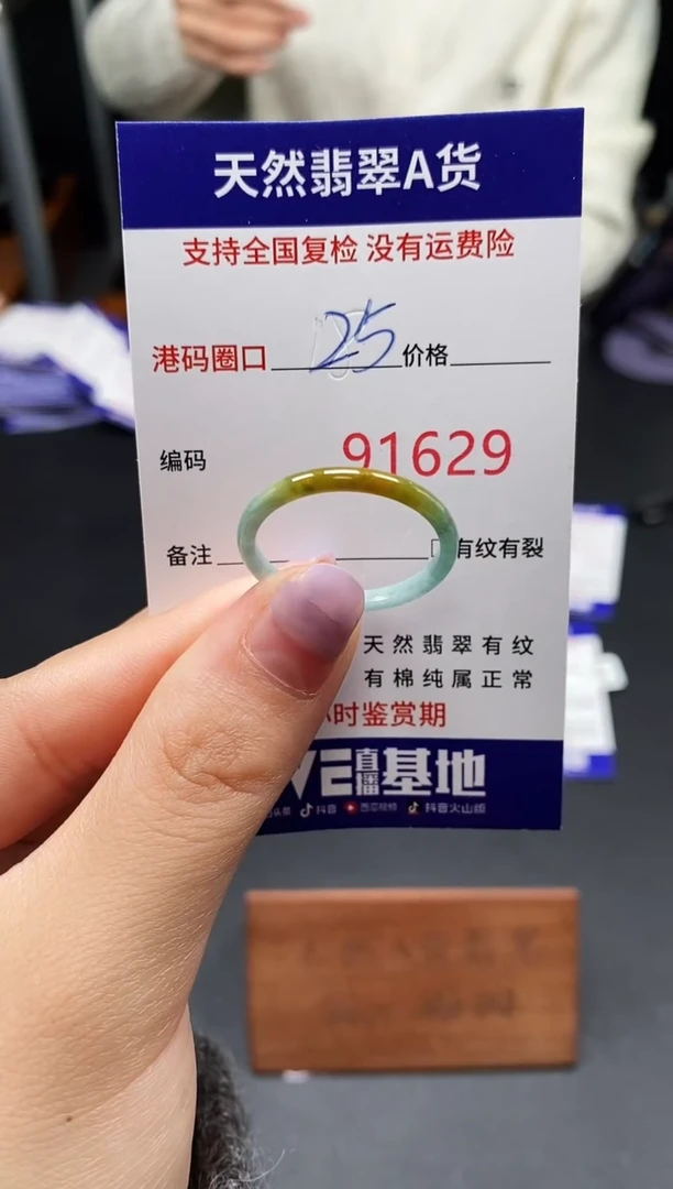 未镶嵌戒指翡翠天然A货翡翠1629