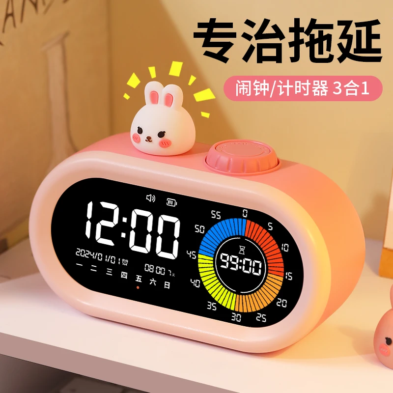智能闹钟计时器学生自律神器2025儿童时间管理作业学习专用定时器