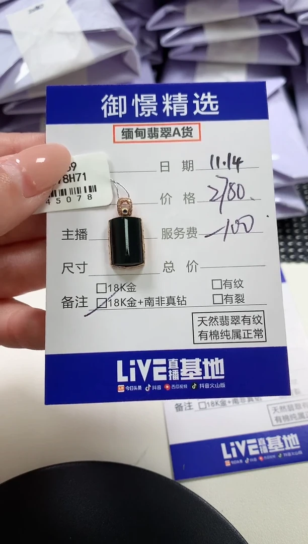 颈饰18K金镶嵌翡翠61