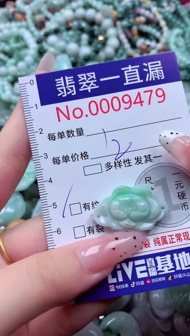 翡翠未镶嵌吊坠(不含链)9479