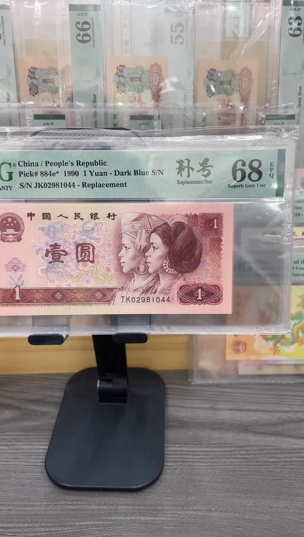 JK冠901补号68E带4单张号码随机