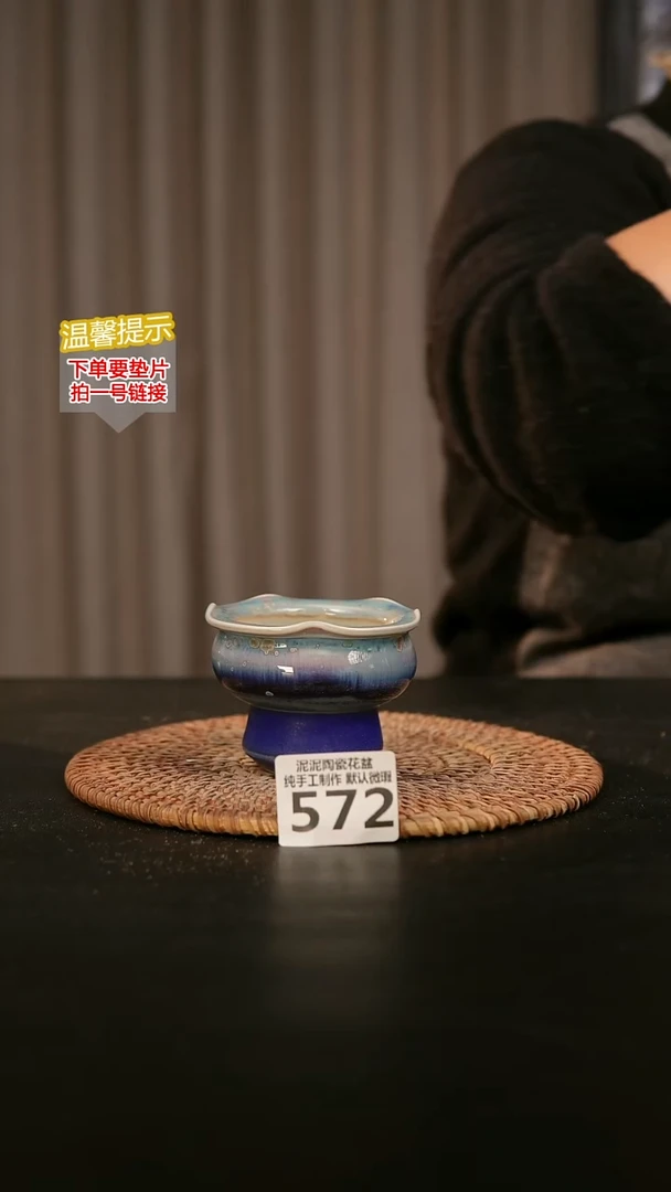 瓷片572内口径约 5 外高约5