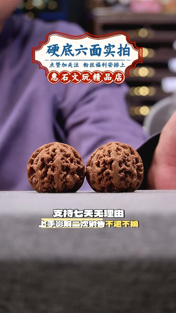 把件桃核大粗筋 全品无修 尺寸45 编码DCJ0167