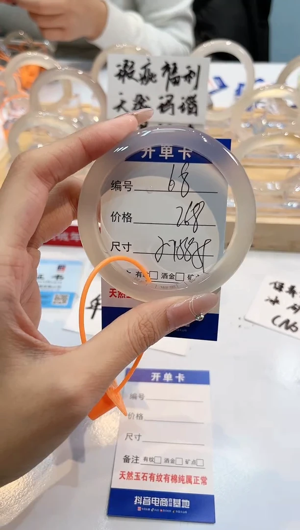【闪购商品】玛瑙/玉髓手镯未镶嵌68-57+L马黑1瑕L-L