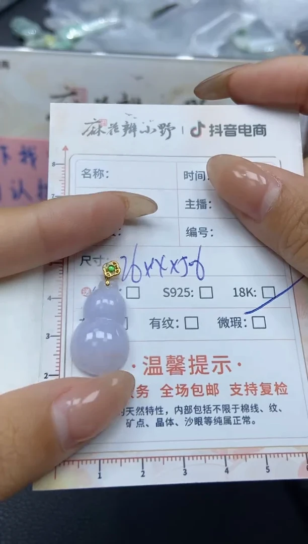 【闪购商品】定制翡翠18K金镶嵌天然翡翠A货153