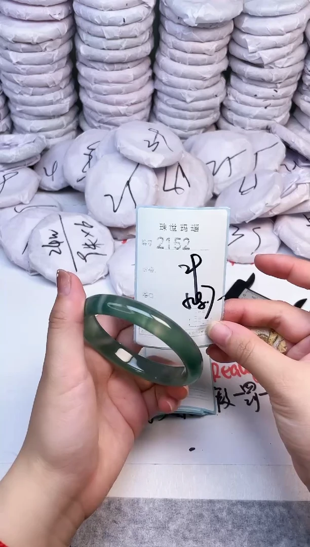 手镯玛瑙/玉髓未镶嵌2152