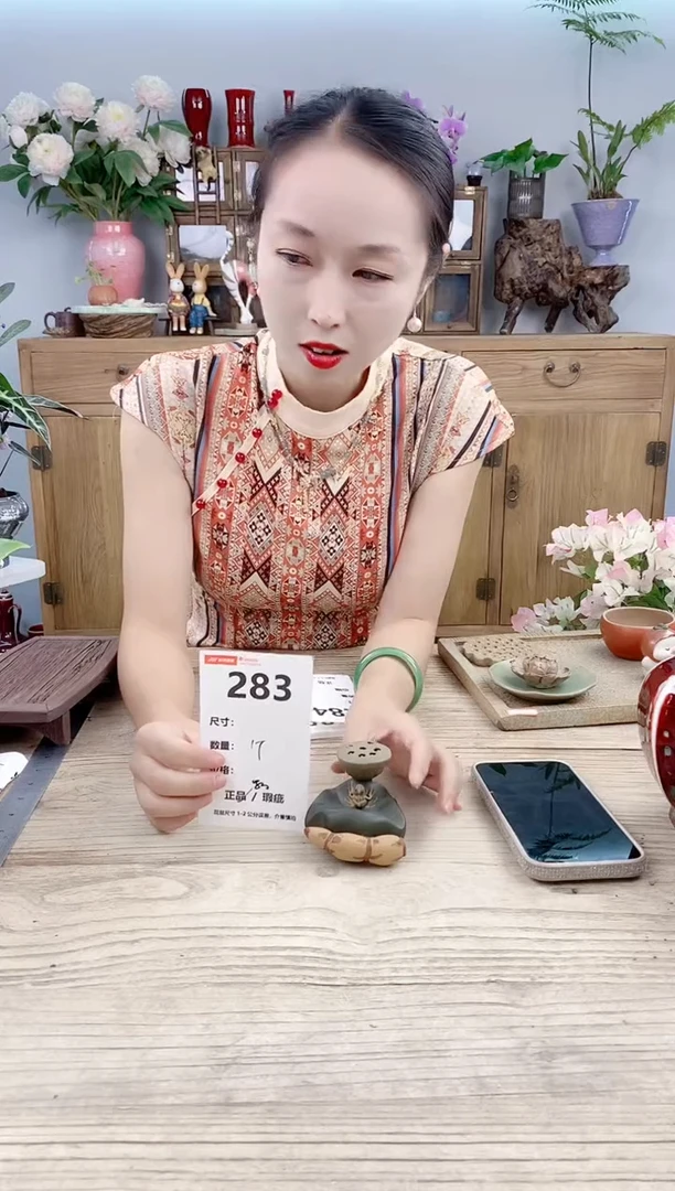 小玩子花盆直播号283