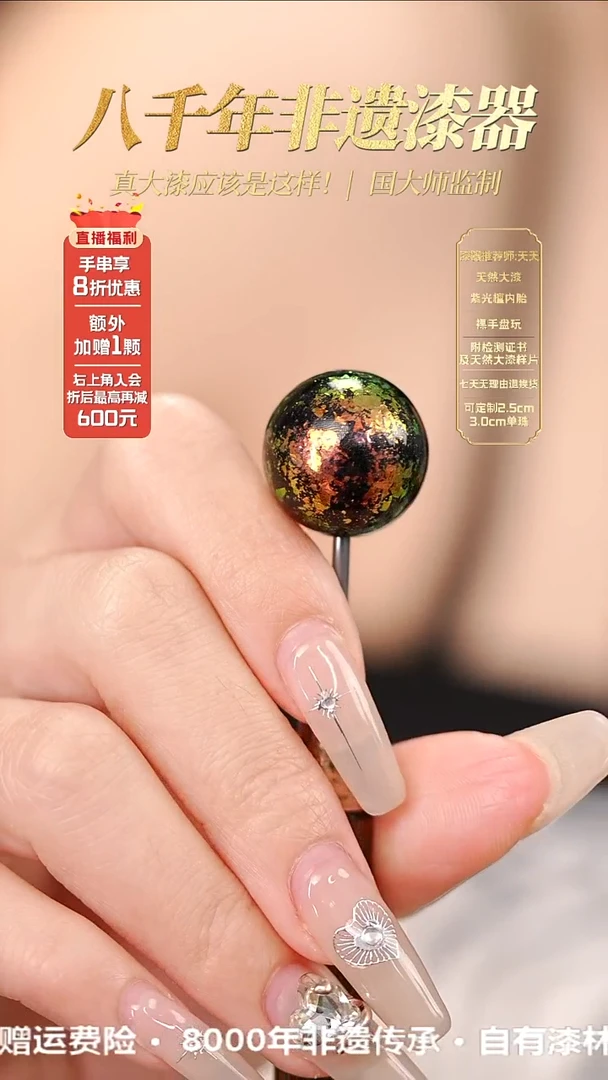 髹新1.5璀璨绿金真非遗大漆单珠