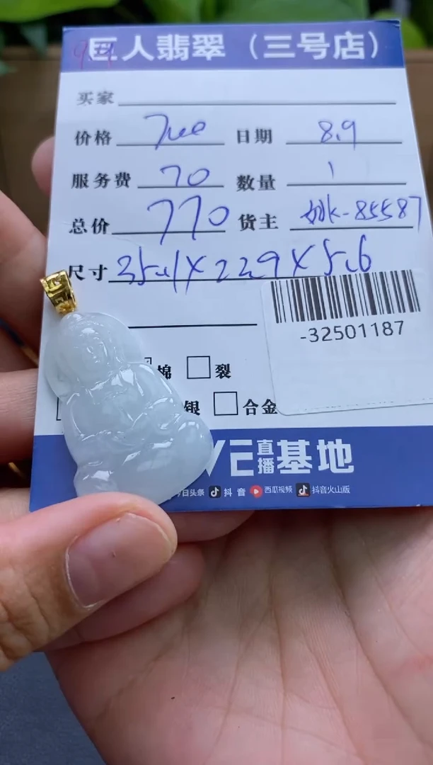 颈饰18K金镶嵌翡翠多人-32501187