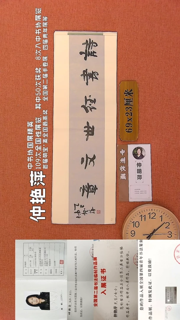 【闪购商品】书法59     钟艳萍老师书法作品