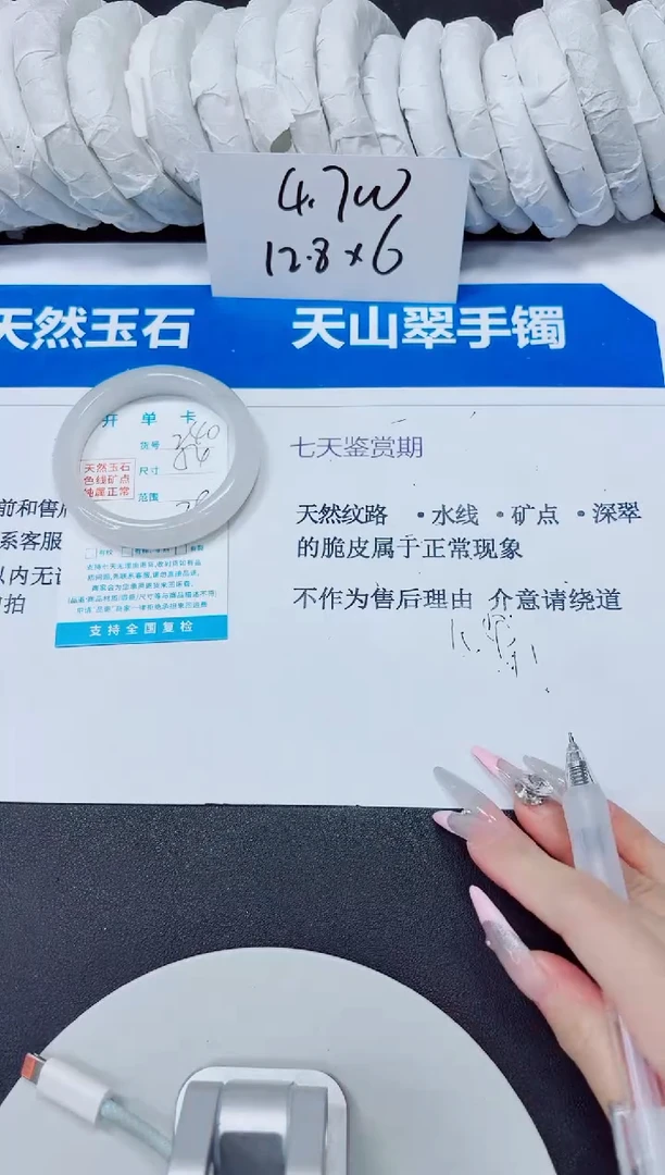 石英质玉手镯未镶嵌240/54