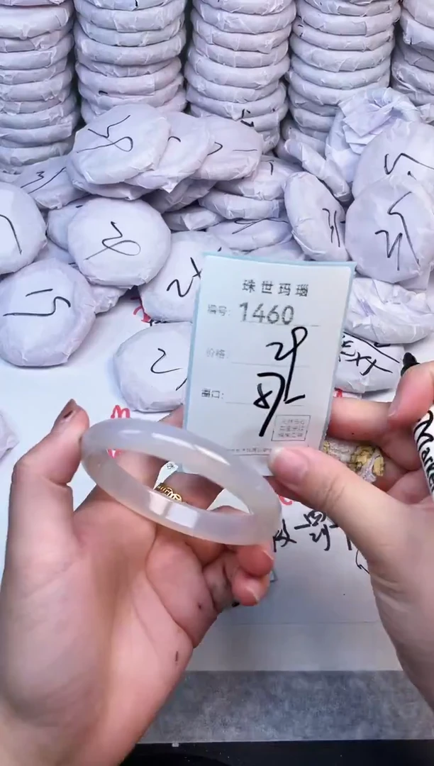 手镯玛瑙/玉髓未镶嵌1460