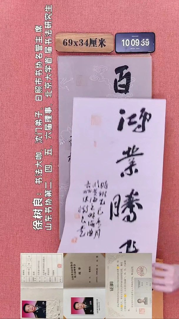 书法223    徐老师书法作品