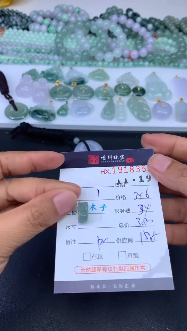 未镶嵌挂件翡翠哈轩 挂件1