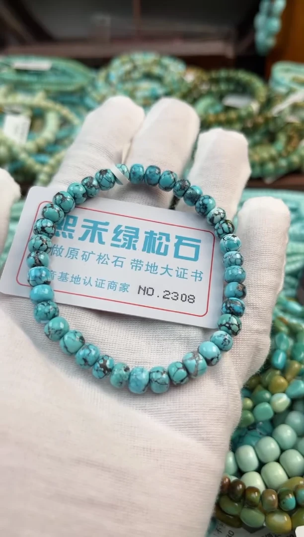 未镶嵌绿松石松石2308