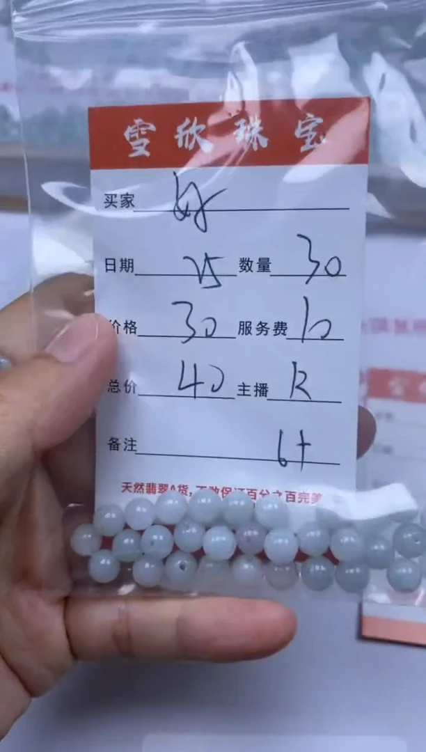 翡翠未镶嵌颈饰雪欣散珠定制diy