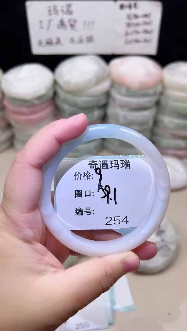 手镯玛瑙/玉髓未镶嵌254