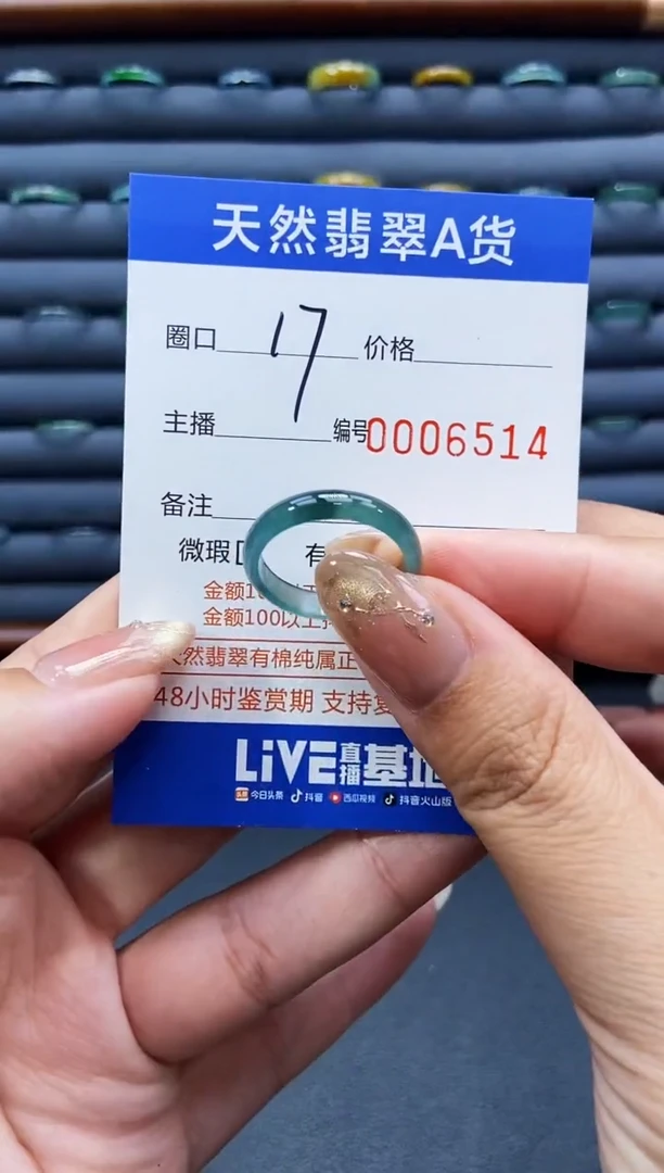 未镶嵌戒指翡翠戒圈